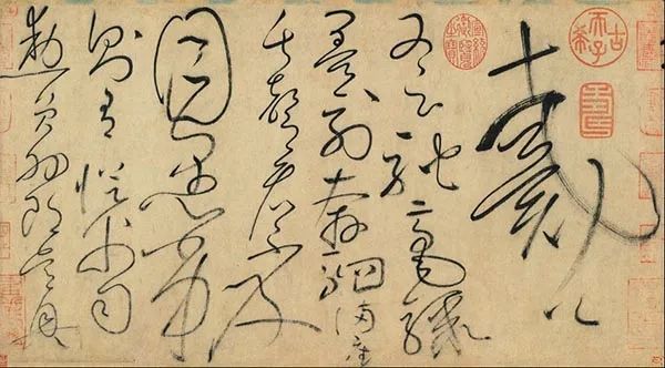 草圣怀素连载九