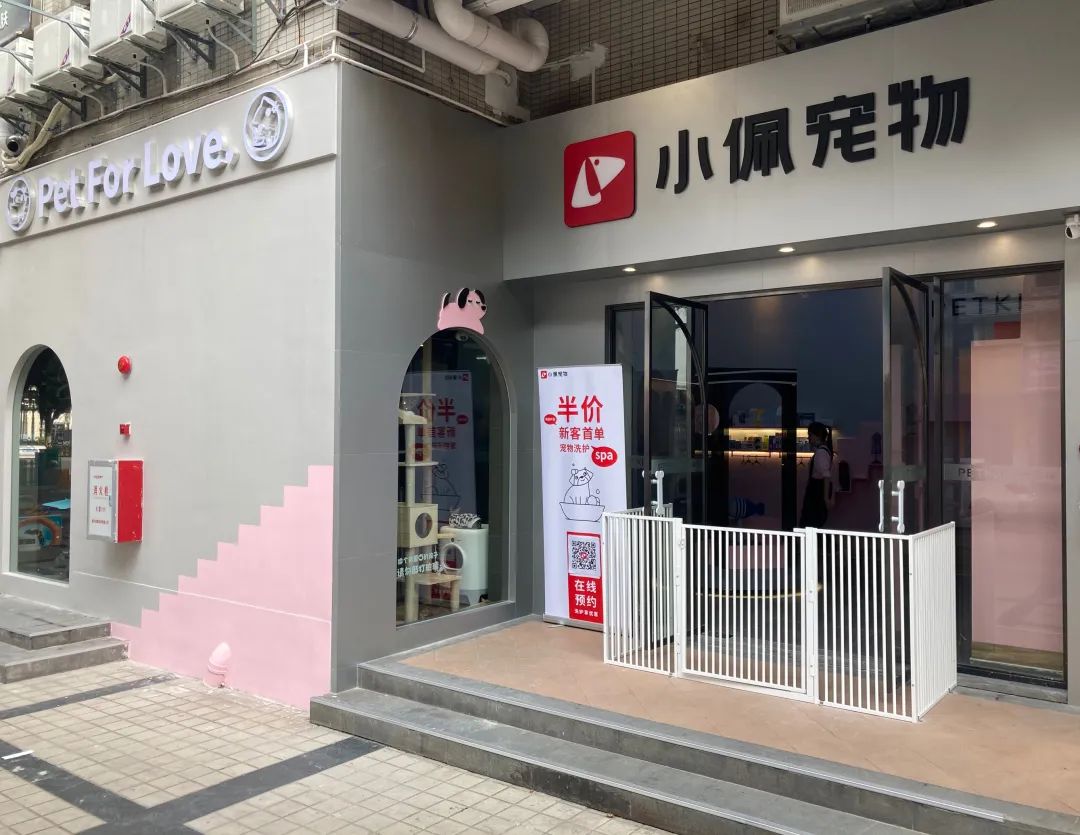 领券叹店1元200元带你揭秘这家新晋网红宠物店爆火的秘密