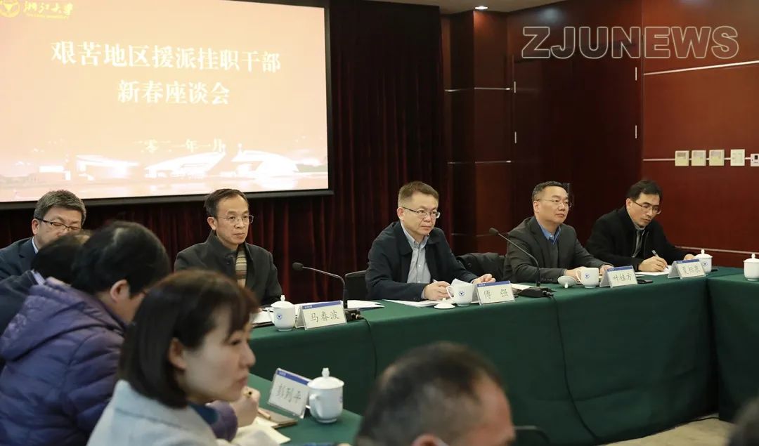 成效，交流援派挂职工作的体会与成果，并就做好新一年工作进行了研讨。