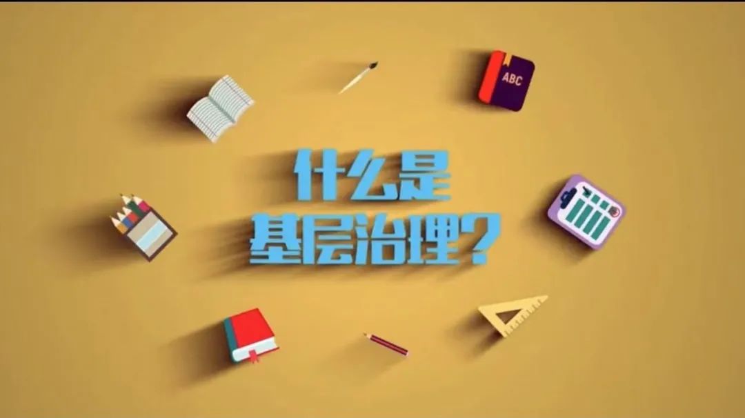 "康康"我的生活|基层治理"最后一公里"咋通?