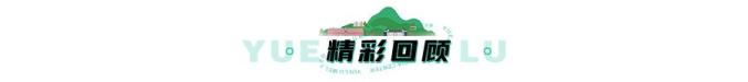 岳麓史话 ‖ 薛岳:一寸山河一寸血(下)