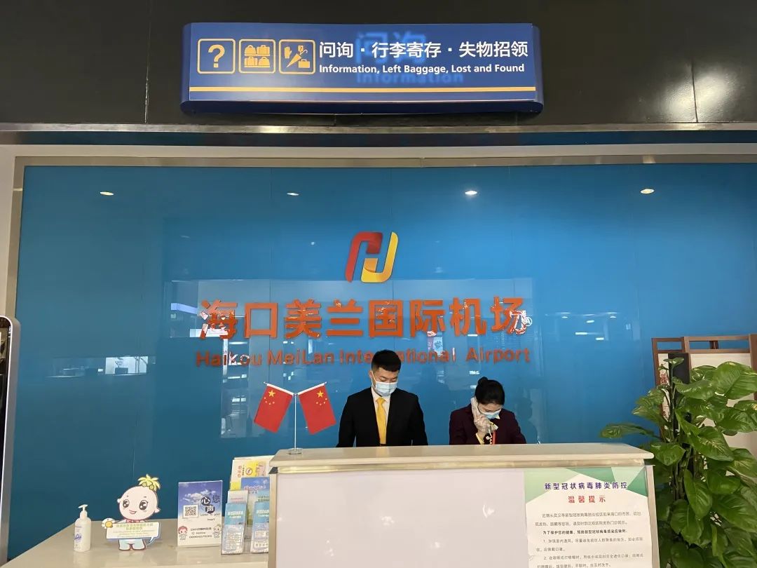 最常遗失物品竟然是水杯海口美兰机场发布失物招领指南