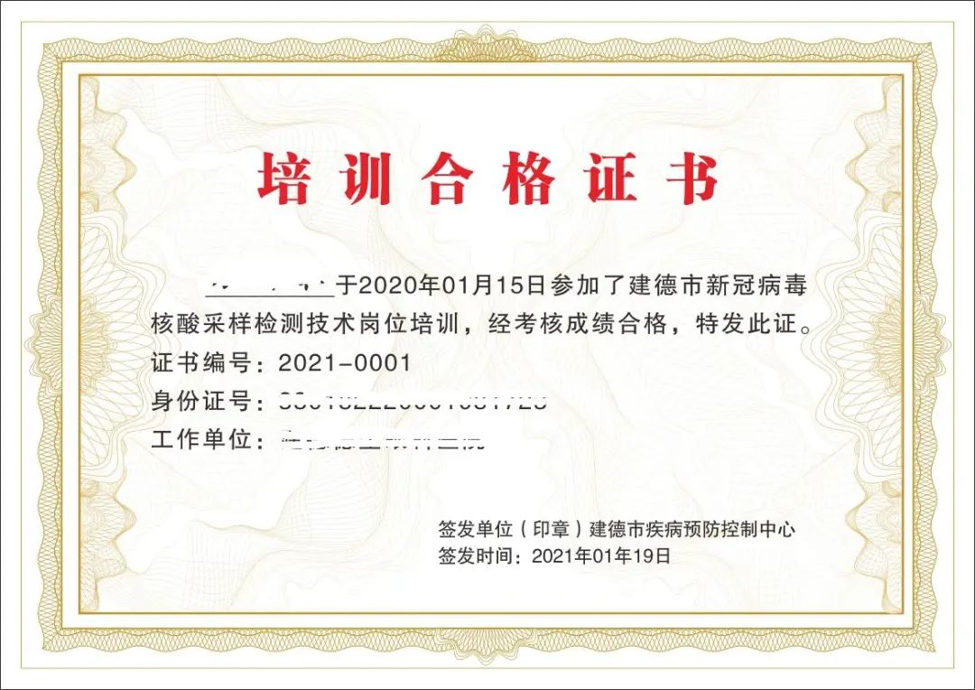 看见他们不要恐慌!建德将持续开展新冠病毒监测采样工作