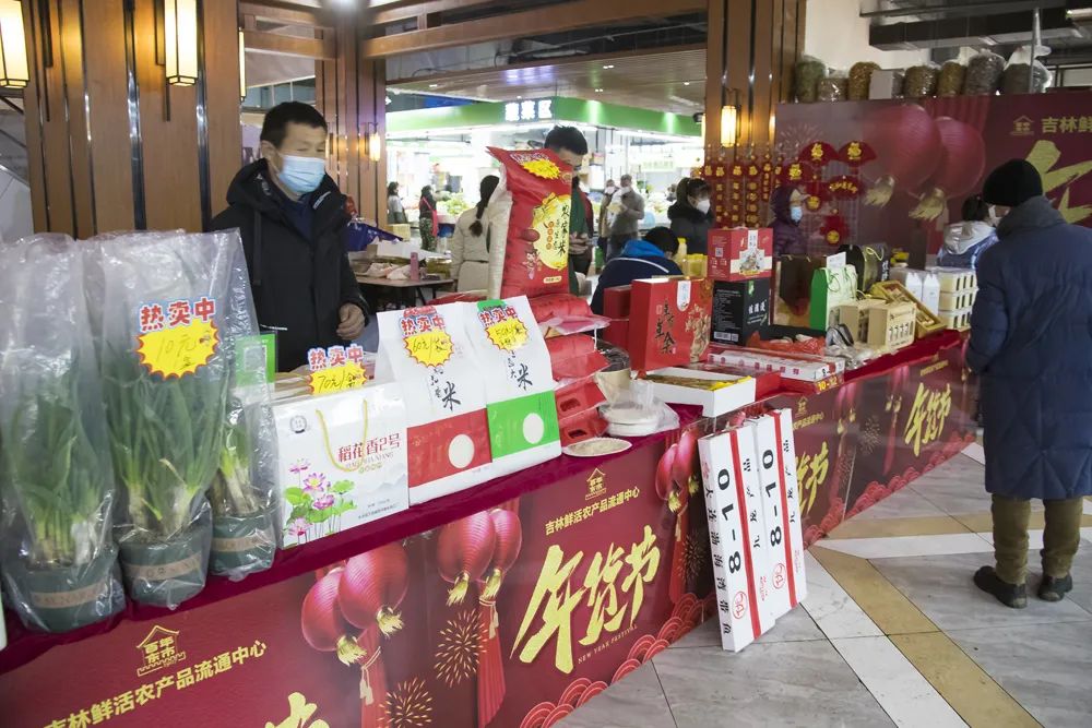 吉林鲜活农产品流通中心首届年货节在东市场举行