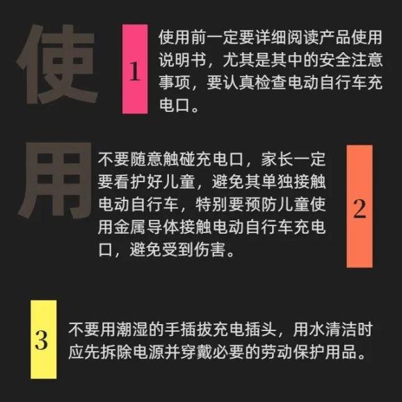 家长要当心!这种电动自行车充电口很危险