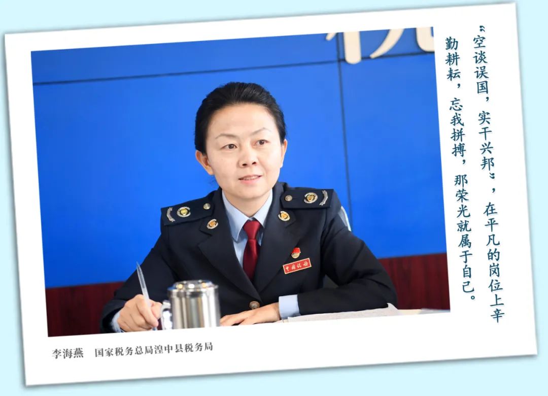 2021年城西区税务局将不弛于空想,不鹜于