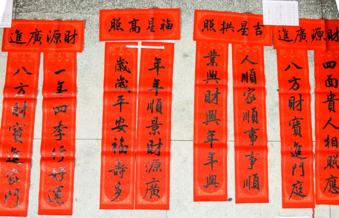 "天时地利人和合,业旺家兴事吉祥""门迎春夏秋冬福,户纳东西南北财"
