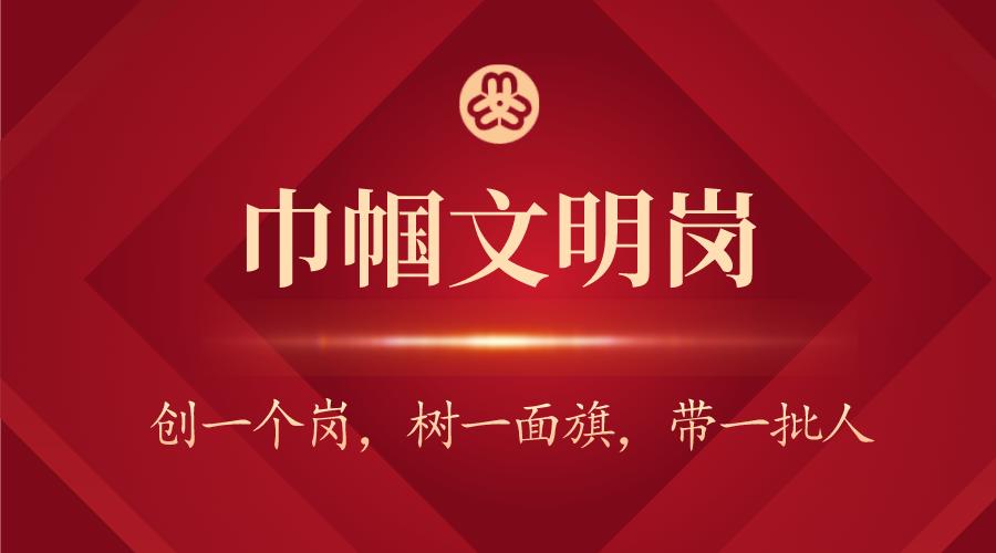 伊家引领丨柯桥区巾帼文明岗:中国工商银行绍兴国贸支行营业点