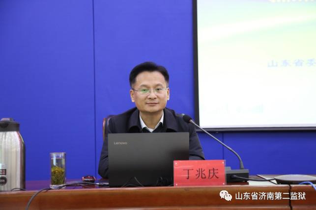 济南第二监狱举办党的十九届五中全会精神专题学习班