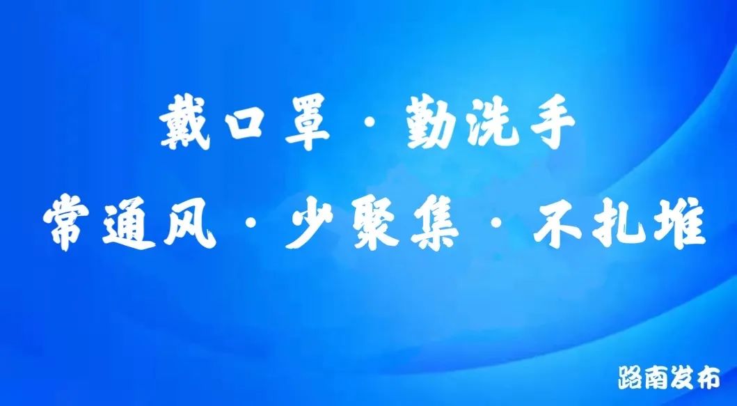 小手拉大手 防疫齐步走路南区文明办,路南区教育局开展了"小手拉大手"