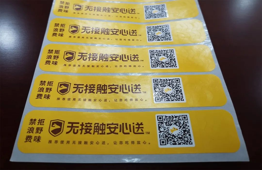 食安封签来了首批十万份损毁可拒收