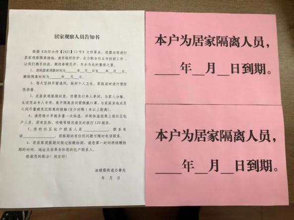 疫情防控纪实隔离管控有力度更有温度油建路街道五项举措做好居家隔离