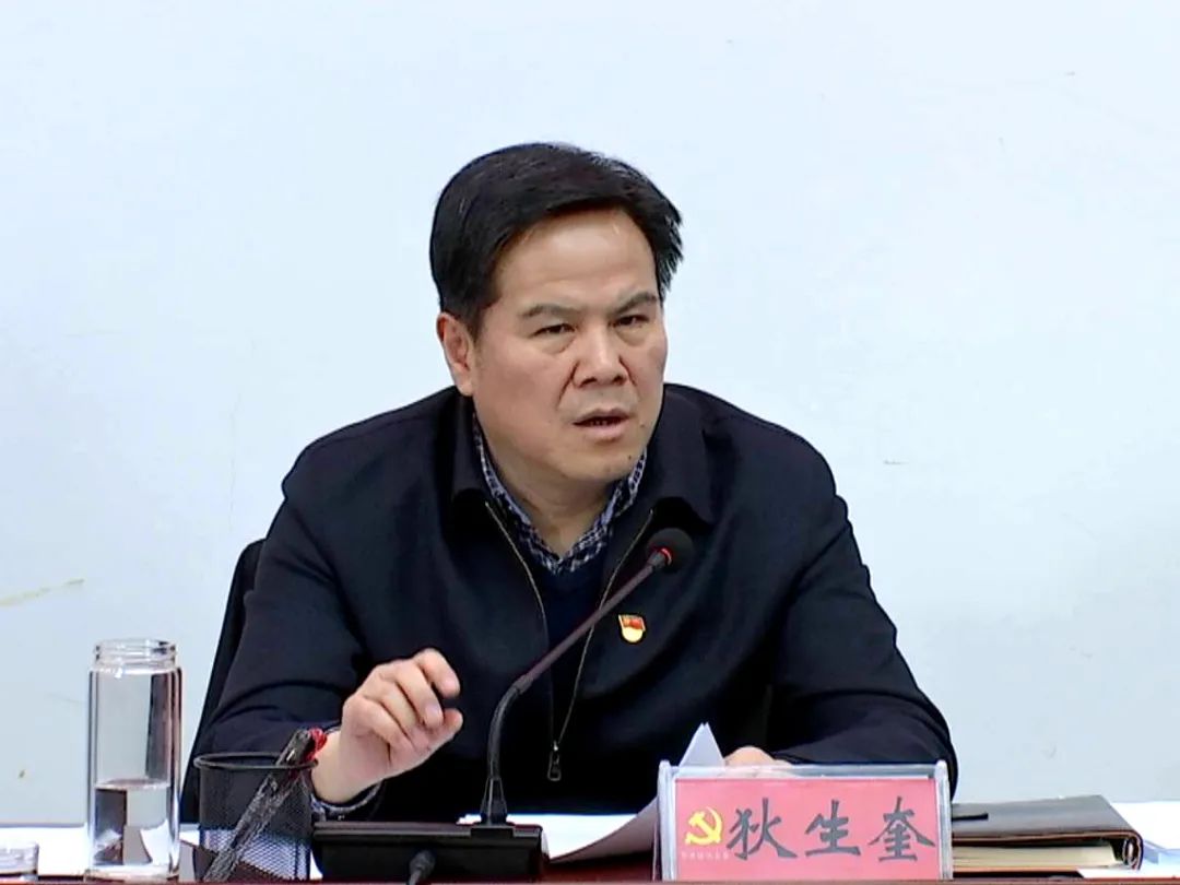 临洮县委常委会2020年度民主生活会召开67市委副书记狄生奎到会指导