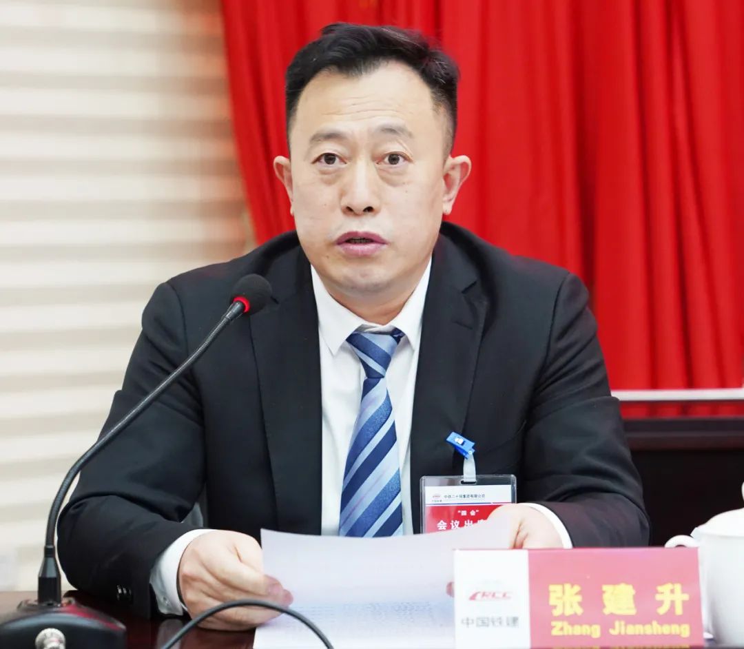中铁二十局召开2021年四会