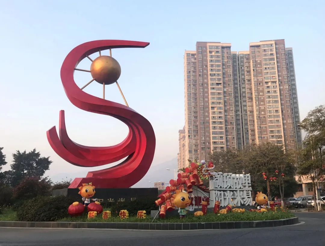 方志四川61散文袁征米易在过山车的那一边