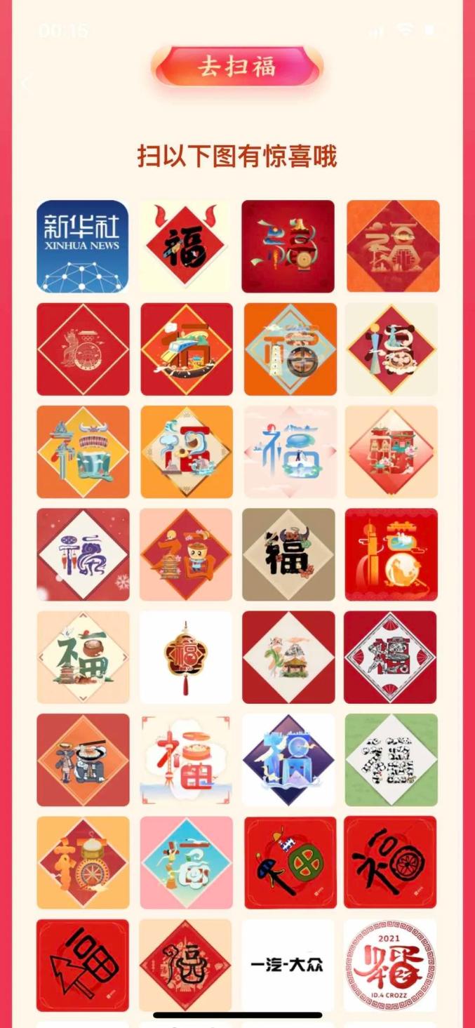 来了五福上线12万人已集齐5亿大项目攻略