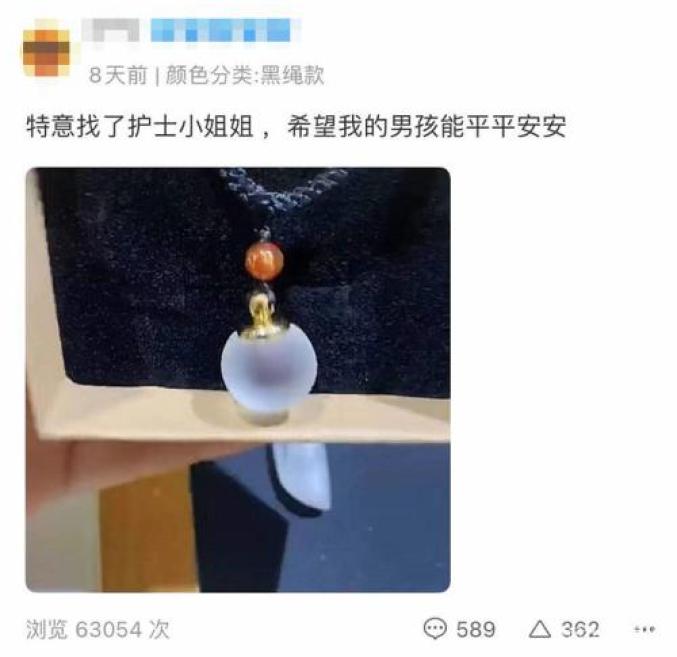 女孩的血可以挡灾网红血吊坠何止荒唐