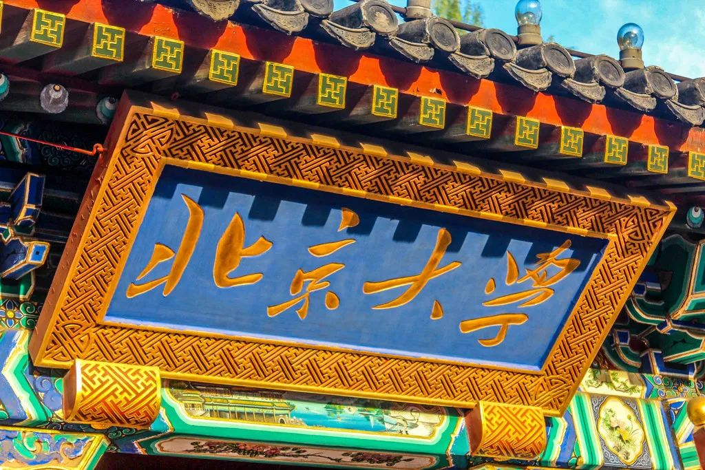 上清华还是上北大这次终于不用纠结了