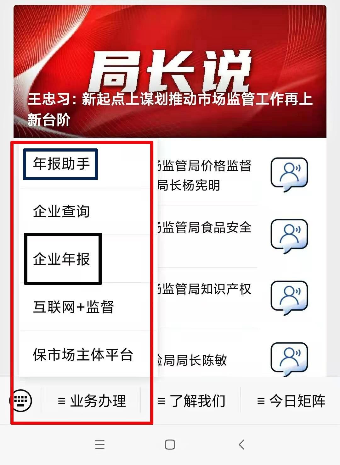 在哪裡年報? 1.國家企業信用信息公示系統(甘肅) 網址:http://gs.