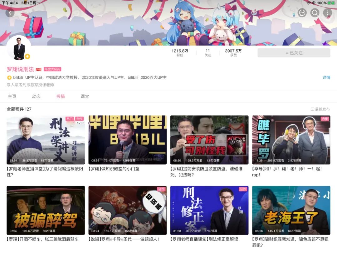 “宪哥”为罗翔颁奖，法学破圈背后是什么拨动年轻人心弦？