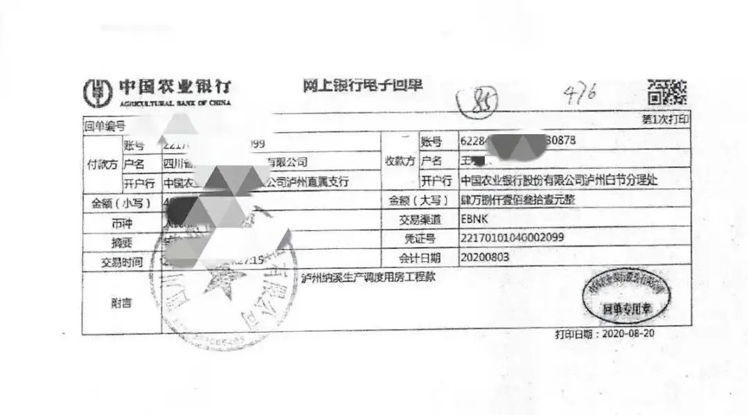 拒不执行,涉嫌拒不执行判决犯罪,本院已将犯罪线索移送公安机关处理。某公司向王连全支付48131元劳动