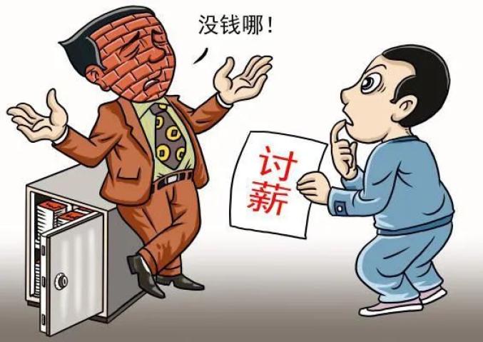 又成为一年一度的焦点话题拖欠农民工工资年关将至