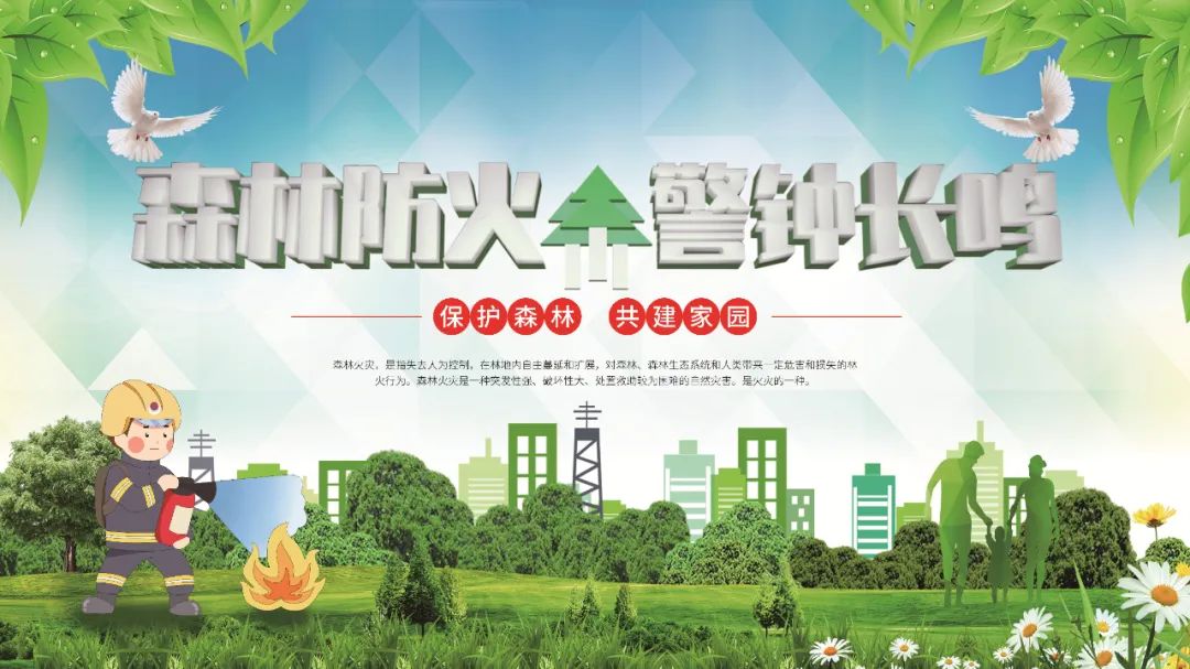 公安等单位检查太平镇森林防火工作为切实抓好2021年春季森林防火安全