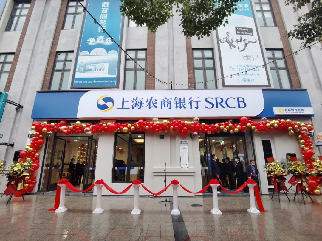 据悉,目前上海农商银行在嘉定区域内共设有26个服务网点.