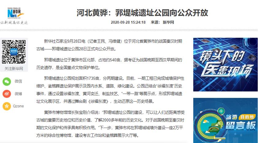 岁末回眸，2020年媒体眼中的魅力黄骅!