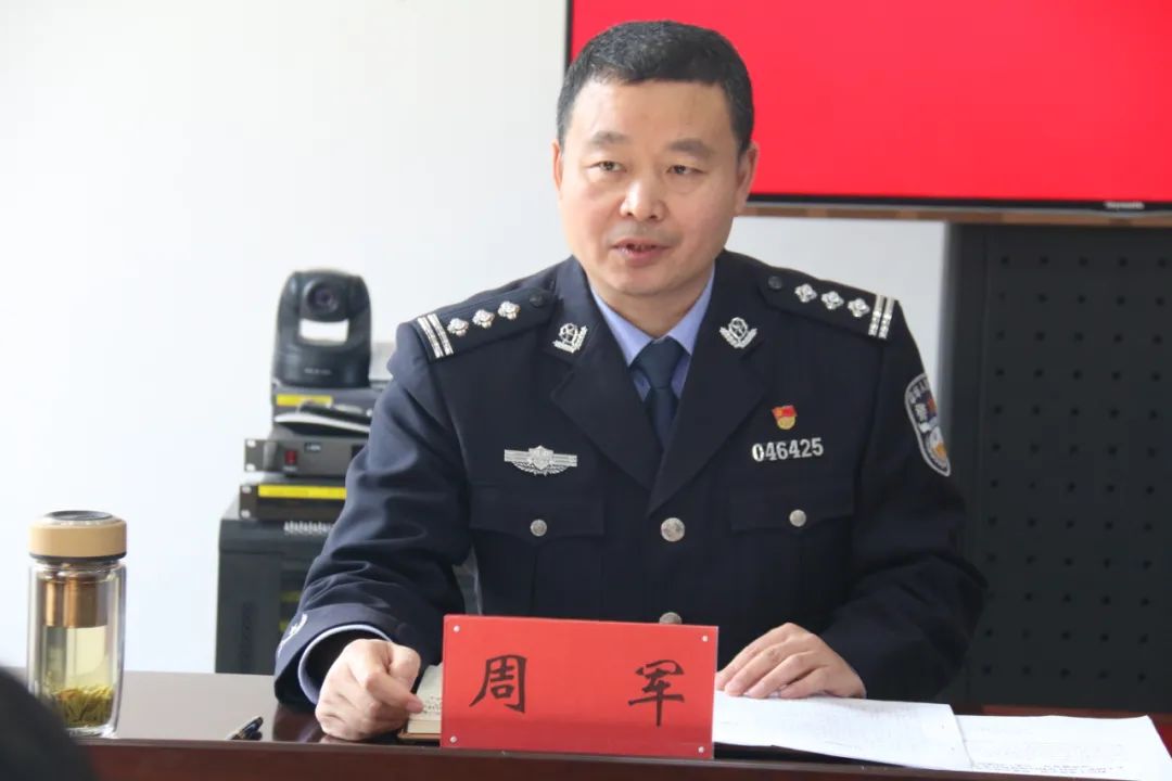 真述真评讲担当武当山特区公安局召开2020年度述职述廉会