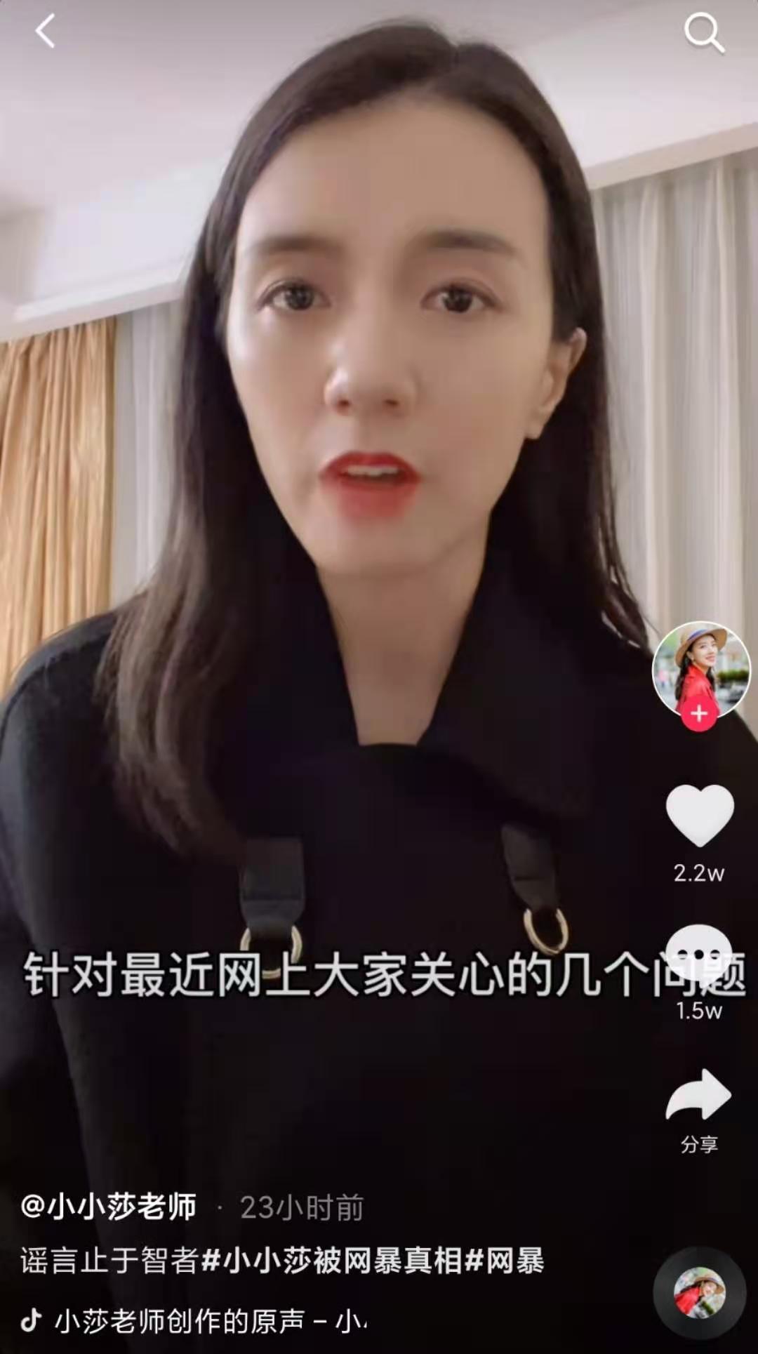"小小莎老师"表示,她与朱小姐有一页对话没有被发到过网上,"我愿意
