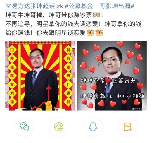 千亿顶流基金经理身后的新基民:他们很着急挣钱的样子