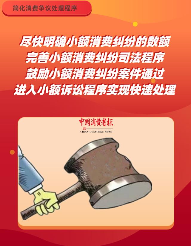 中辦國辦發文! 建設高標準市場體系,強化消費者權益保護這樣做