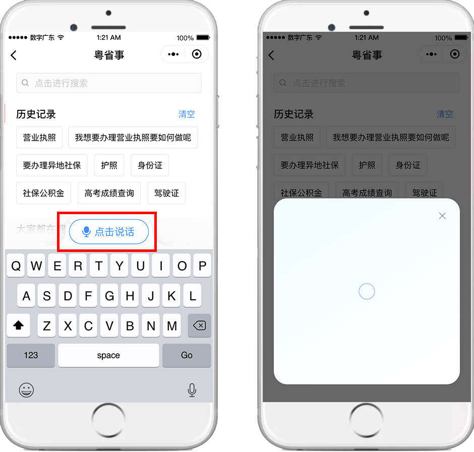 语音搜狗搜刮
引擎_语音搜狗搜刮
引擎怎么用（搜狗搜索语音助手）