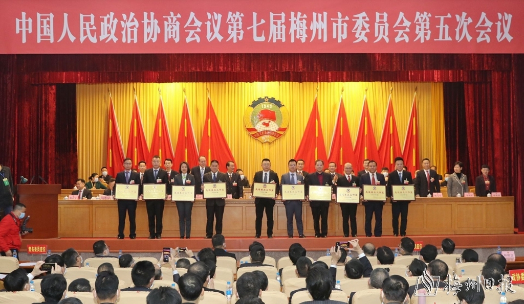 梅州这些政协提案委员工作室和委员工作室主任受表彰