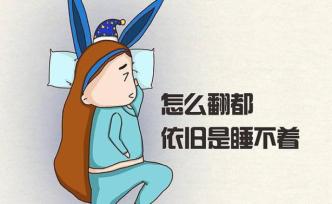 失眠和失眠癥一樣嗎？