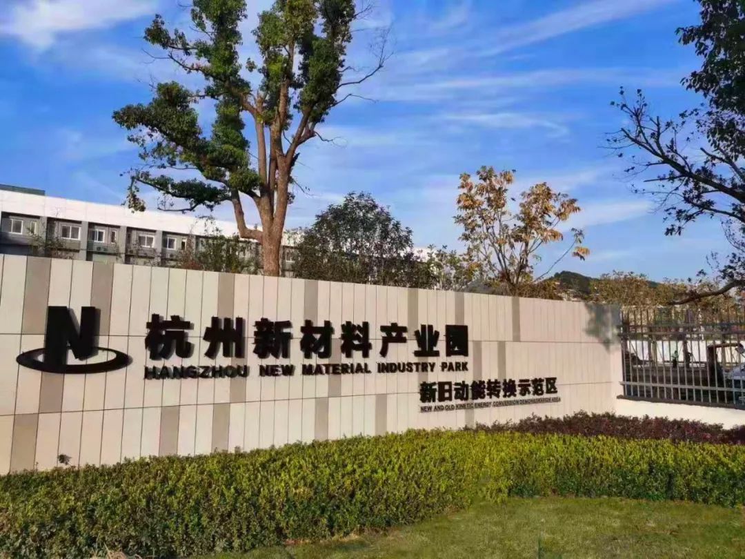 将"转身"成为创新产业园,打造成萧山版的"梧桐岛"