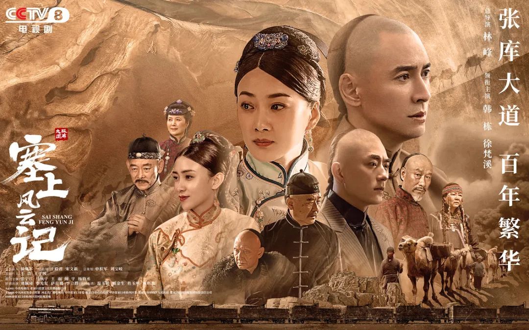 在张家口电视台公共频道(二套)重播, 带您一起重温 张库大道 百年繁华