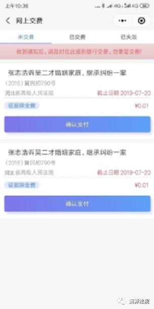 收藏河北移动微法院使用攻略足不出户掌上维权