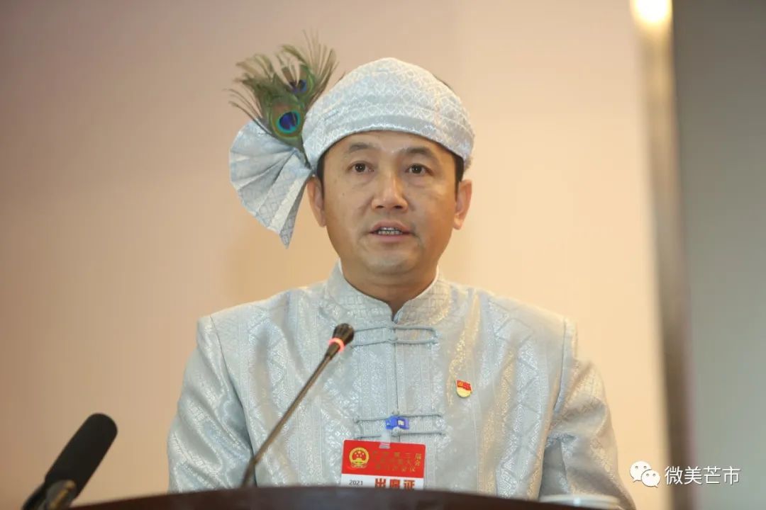 头条丨芒市第三届人民代表大会第六次会议隆重开幕