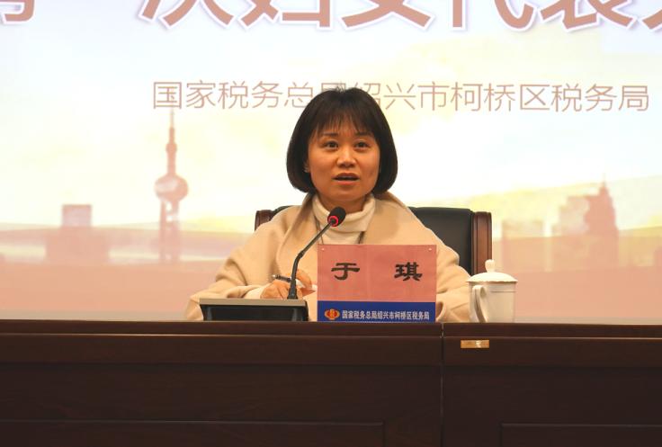 于琪代表柯桥区妇联向大会召开表示热烈祝贺.