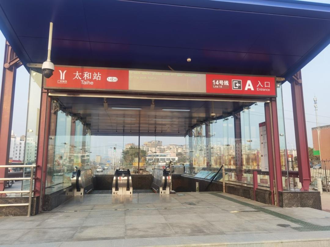 围观地铁十四号线太和站a口开通了