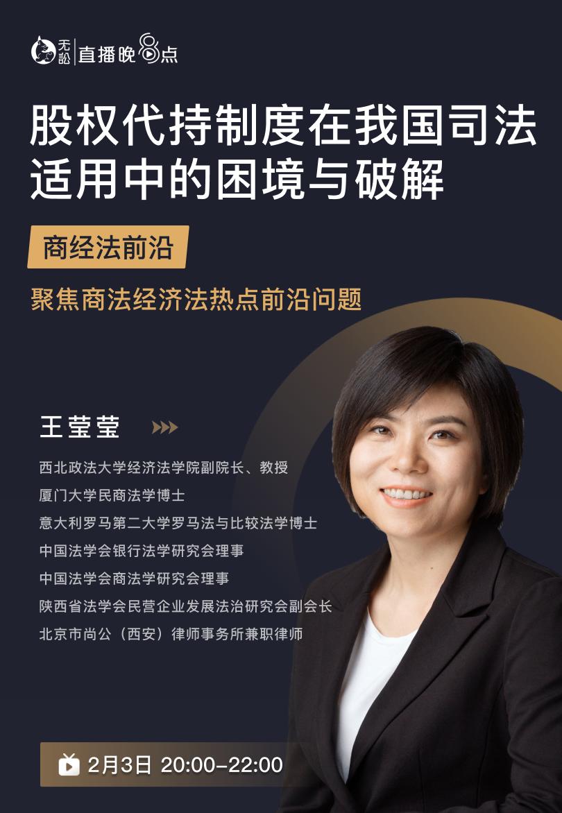 大学凯原法学院副教授上海汉盛律师事务所律师王思维上海博和汉商律师