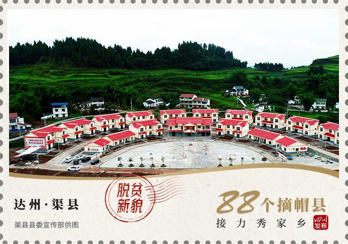 岳池县顾县镇羊山湖村,叙永县红岩新村等你感受微波水光1717 还有