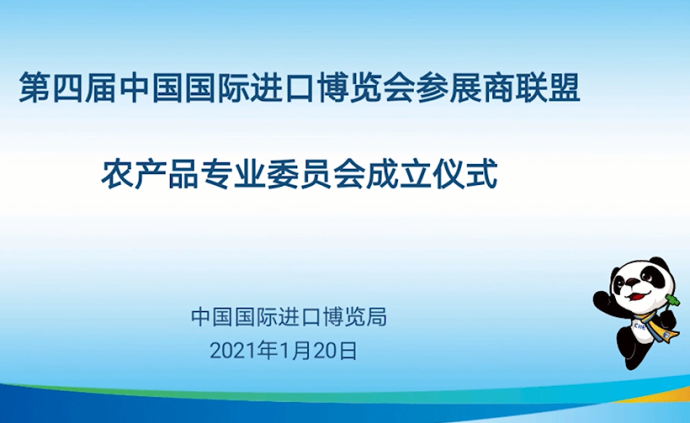 《企业先锋》专访进博会农产品专业委员会创始成员泰森食品