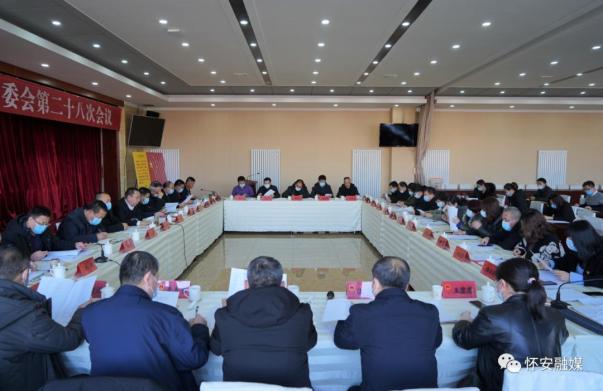 怀安县召开第十六届人大常委会第二十八次会议