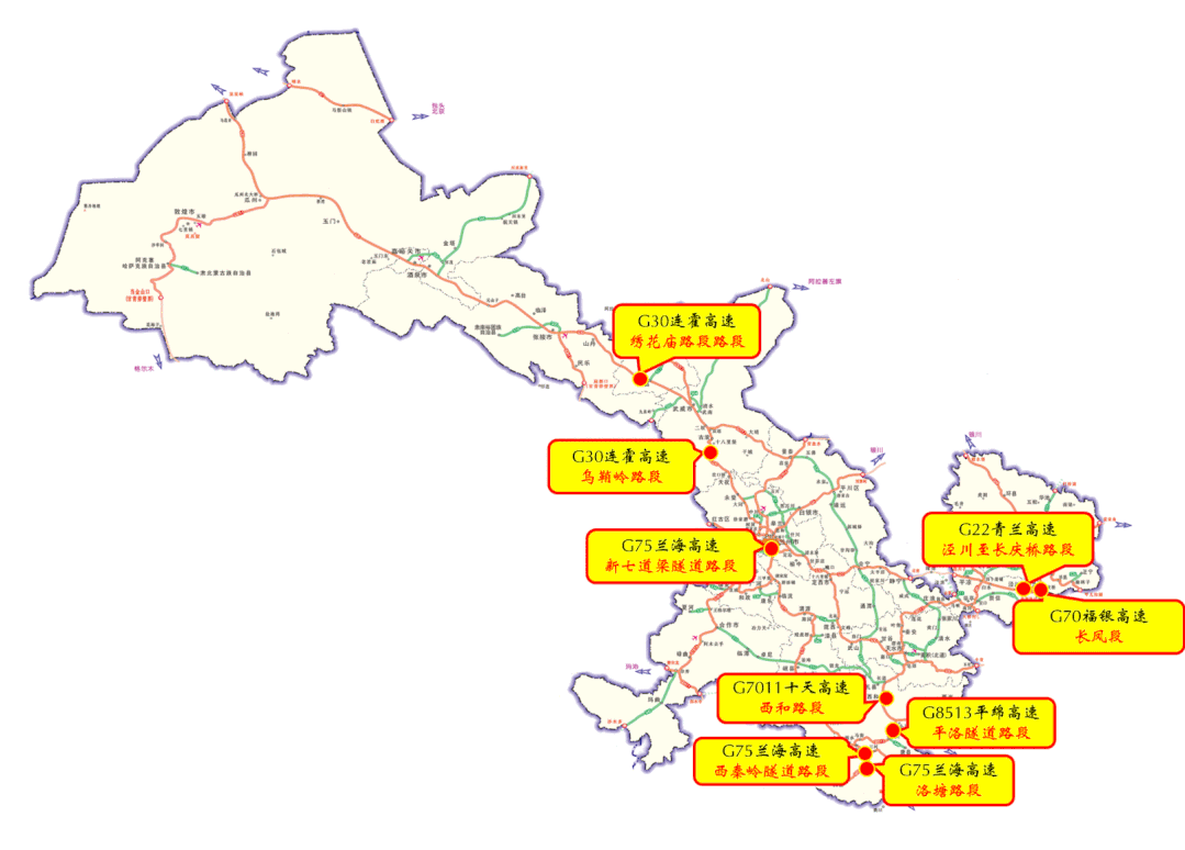 来了2021年甘肃高速春节假期出行指南