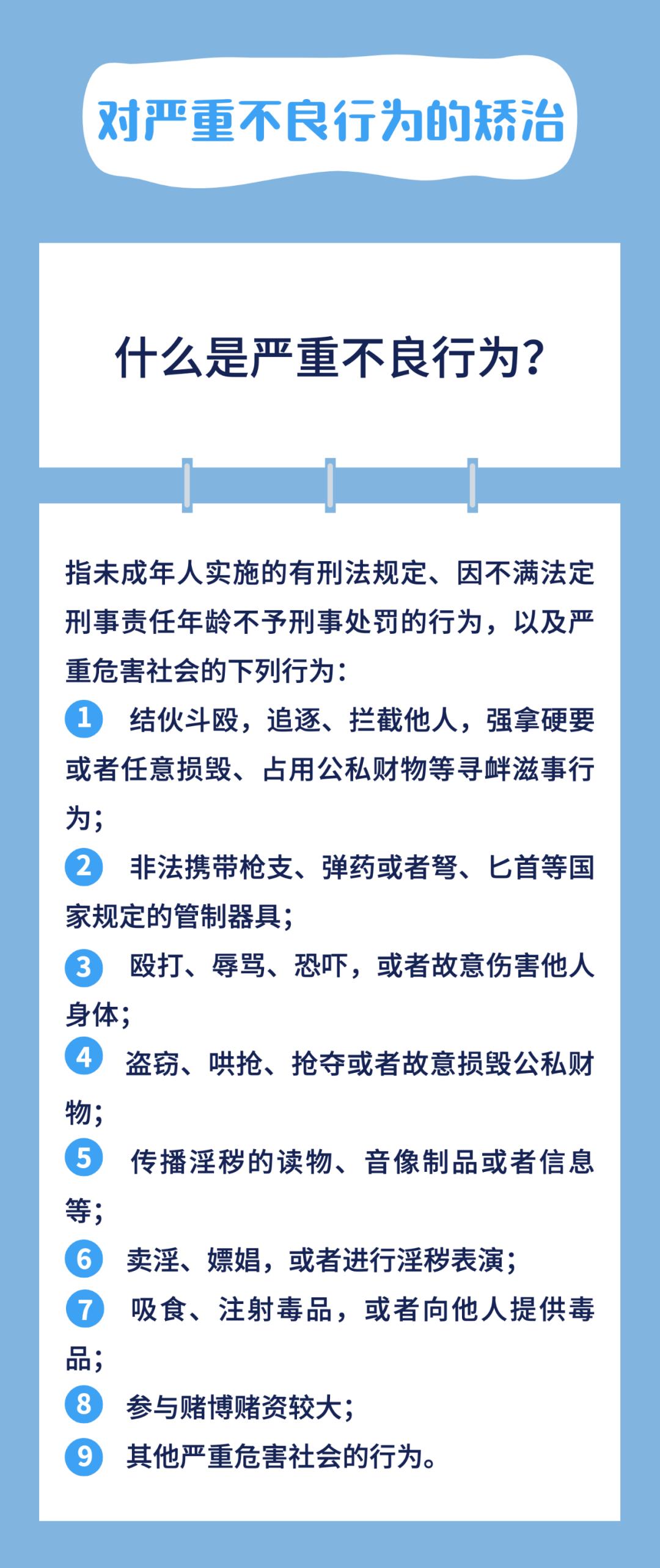 《预防未成年人犯罪法》迎来新修订,普法君带你划重点!