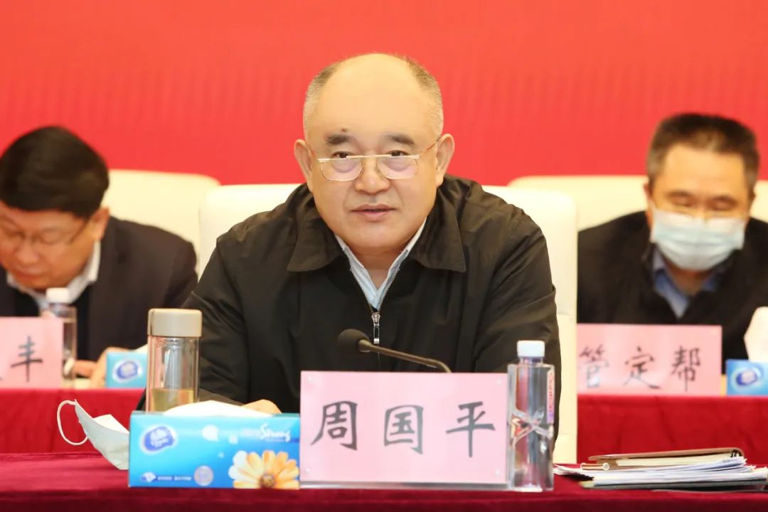 集团党委书记,董事长周国平出席会议并讲话,总经理,党委副书记李跃平