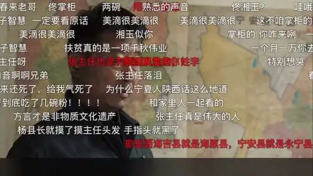 山海情里的方言是宁夏话吗